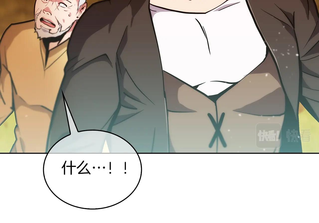 《魔法屠神的我信仰科学》第19话 怪如潮水 第43页