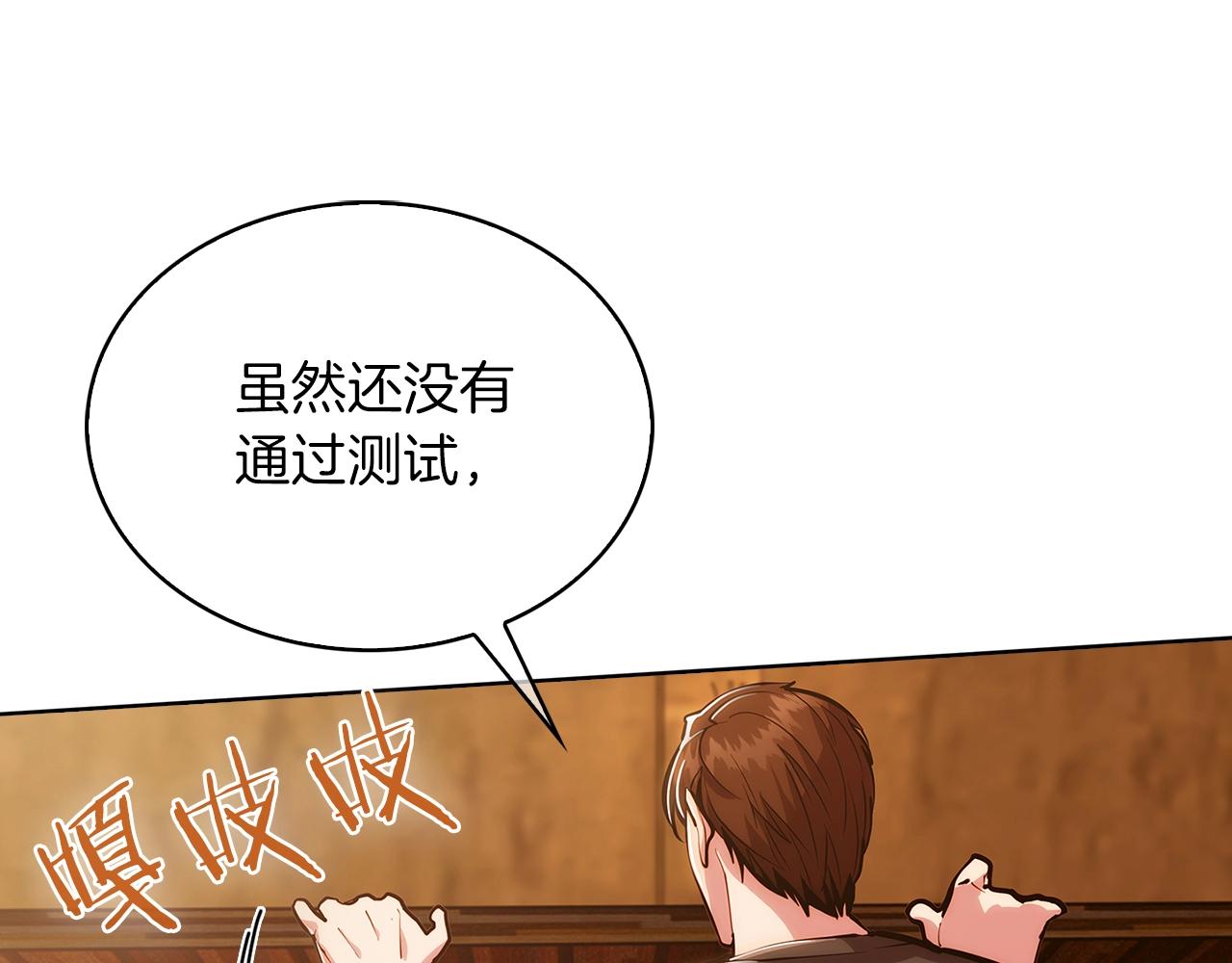 《魔法屠神的我信仰科学》第19话 怪如潮水 第44页