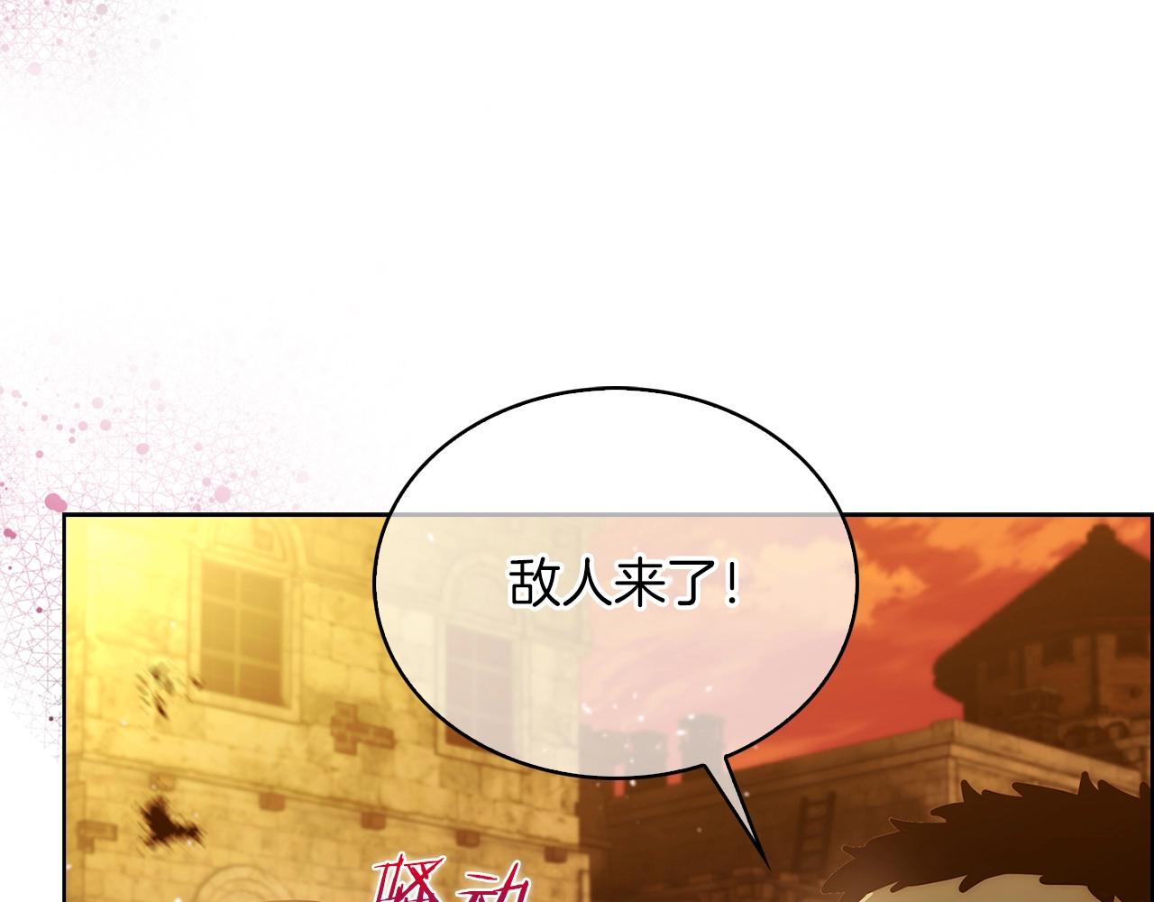 《魔法屠神的我信仰科学》第19话 怪如潮水 第4页
