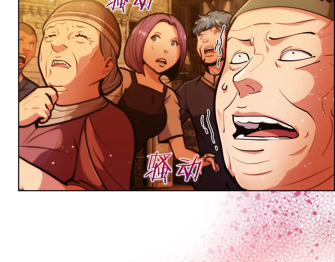 《魔法屠神的我信仰科学》第19话 怪如潮水 第5页