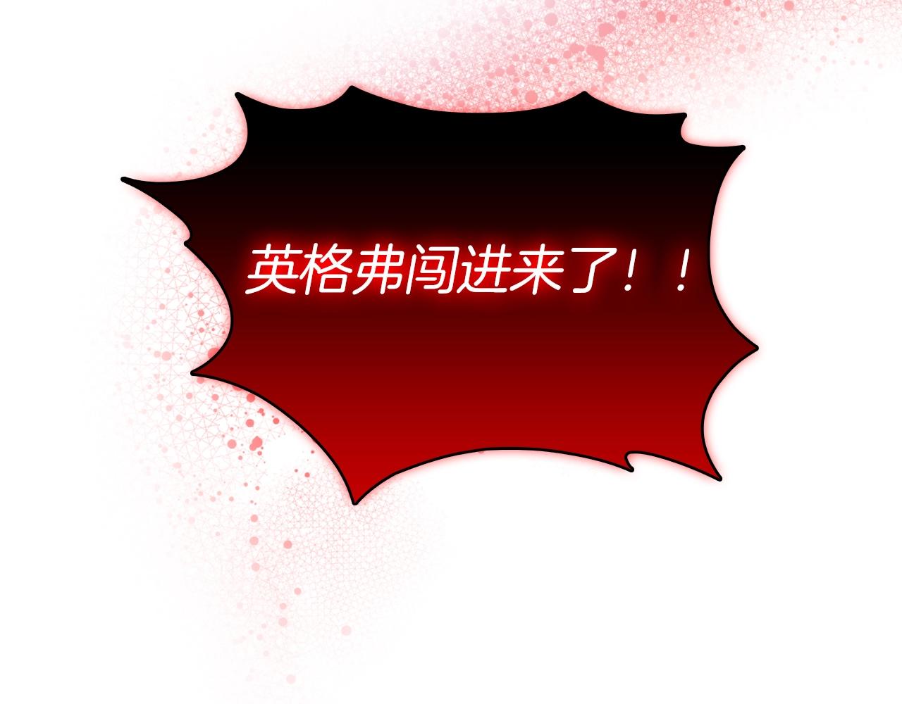 《魔法屠神的我信仰科学》第19话 怪如潮水 第6页