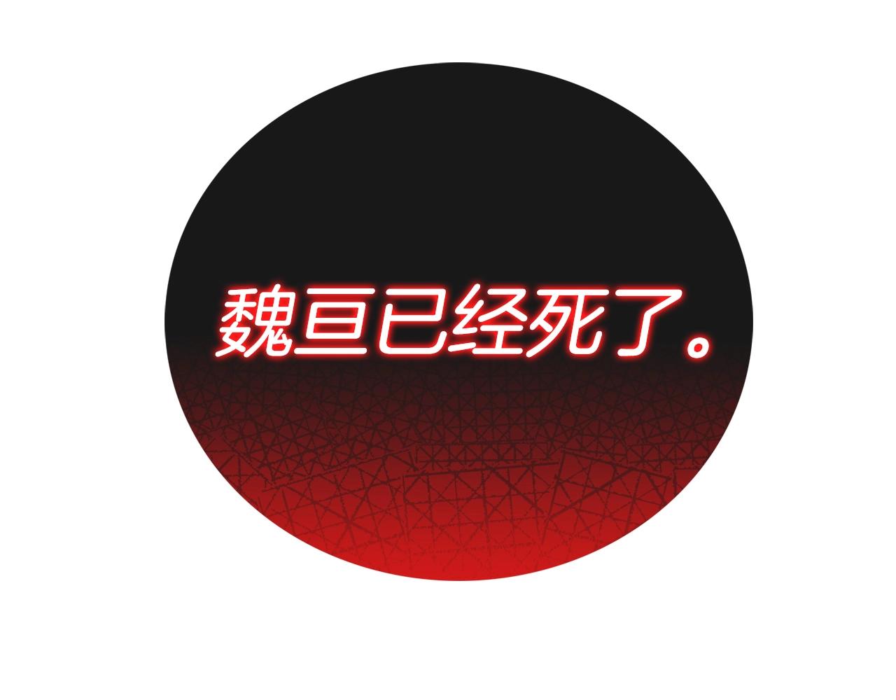 《魔法屠神的我信仰科学》第23话 别再嚣张了！ 第12页