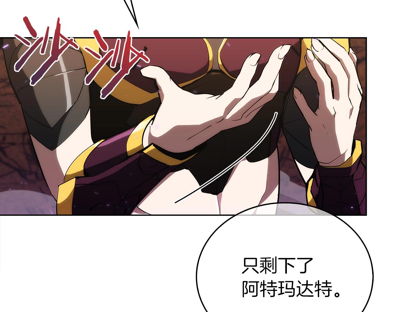 《魔法屠神的我信仰科学》第23话 别再嚣张了！ 第19页
