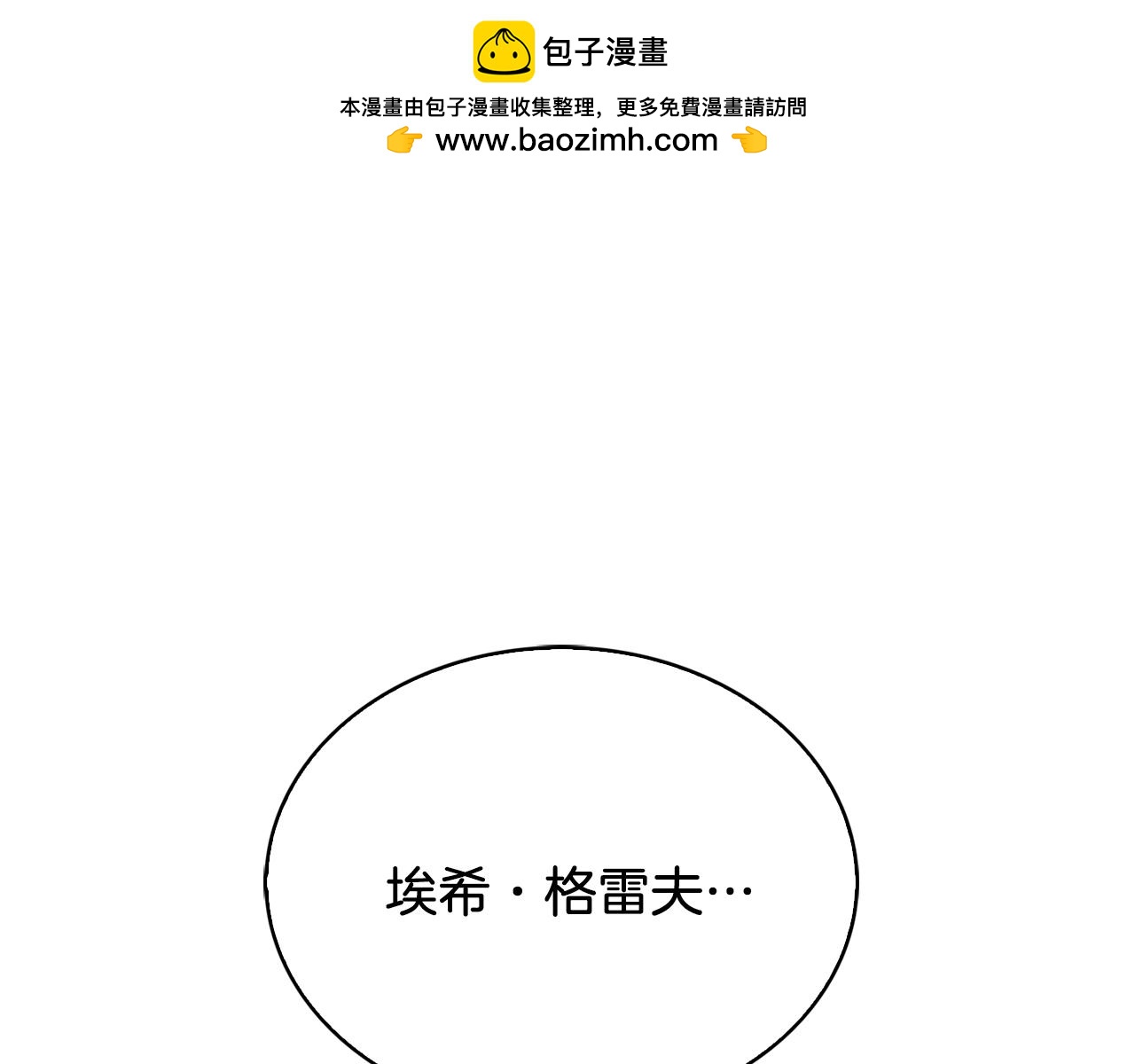 《魔法屠神的我信仰科学》第23话 别再嚣张了！ 第1页