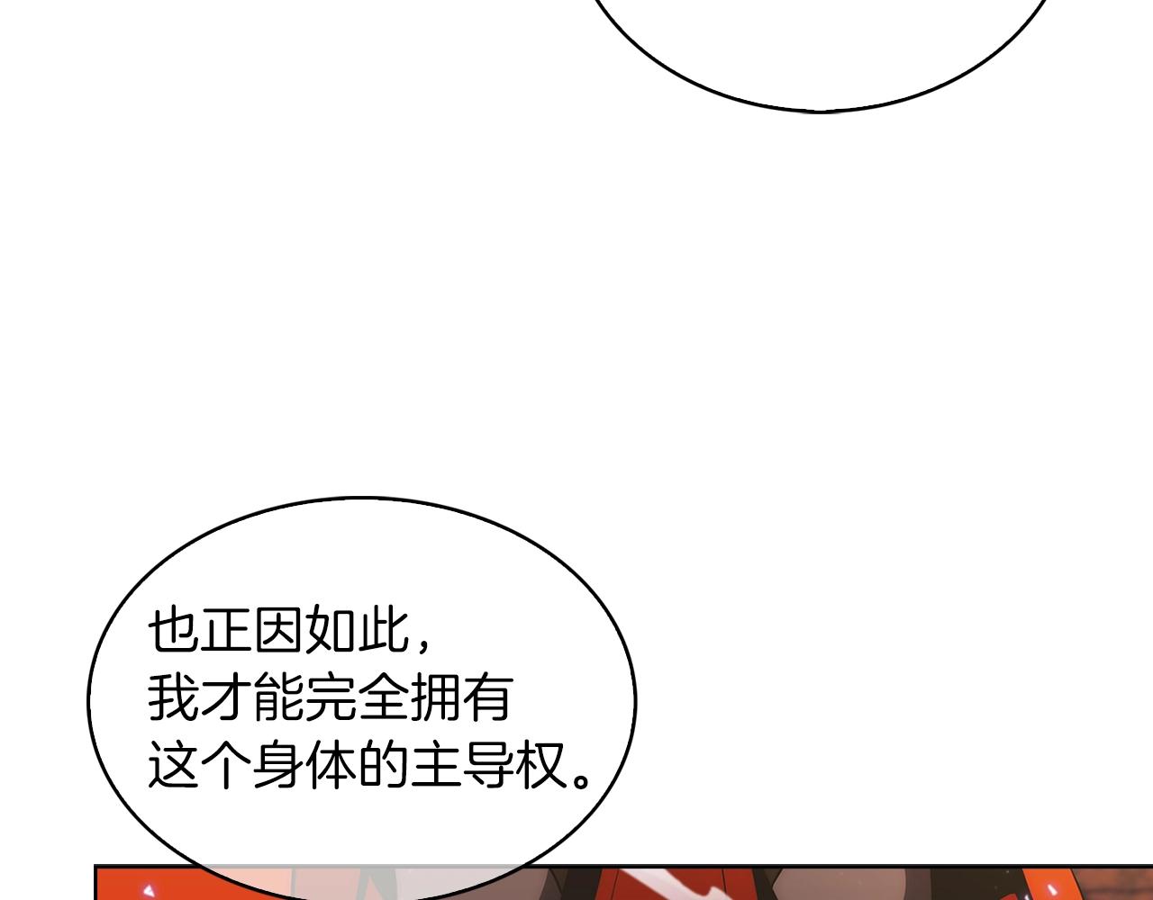 《魔法屠神的我信仰科学》第23话 别再嚣张了！ 第20页