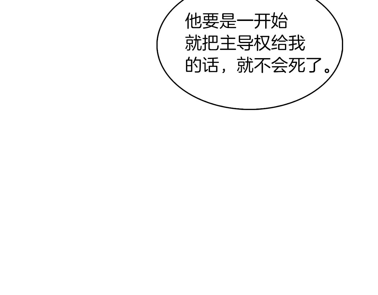 《魔法屠神的我信仰科学》第23话 别再嚣张了！ 第22页