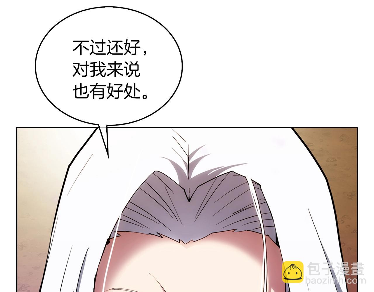 《魔法屠神的我信仰科学》第23话 别再嚣张了！ 第23页