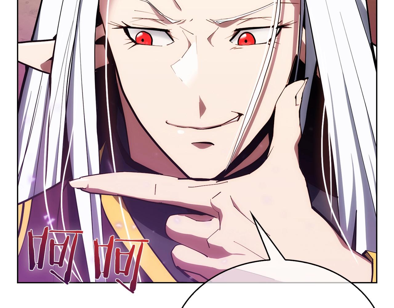 《魔法屠神的我信仰科学》第23话 别再嚣张了！ 第24页