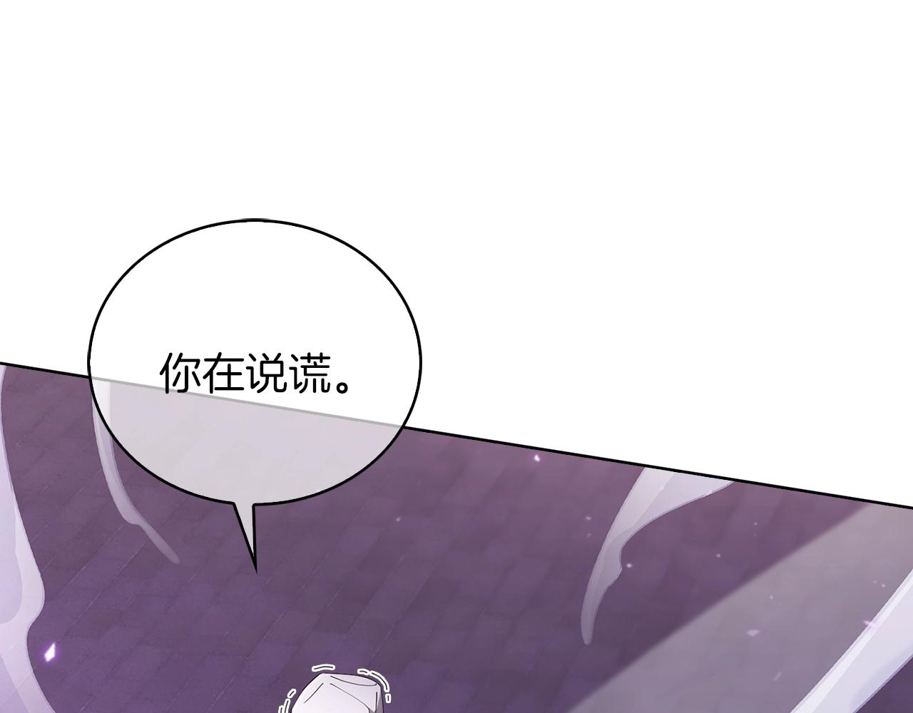 《魔法屠神的我信仰科学》第23话 别再嚣张了！ 第26页