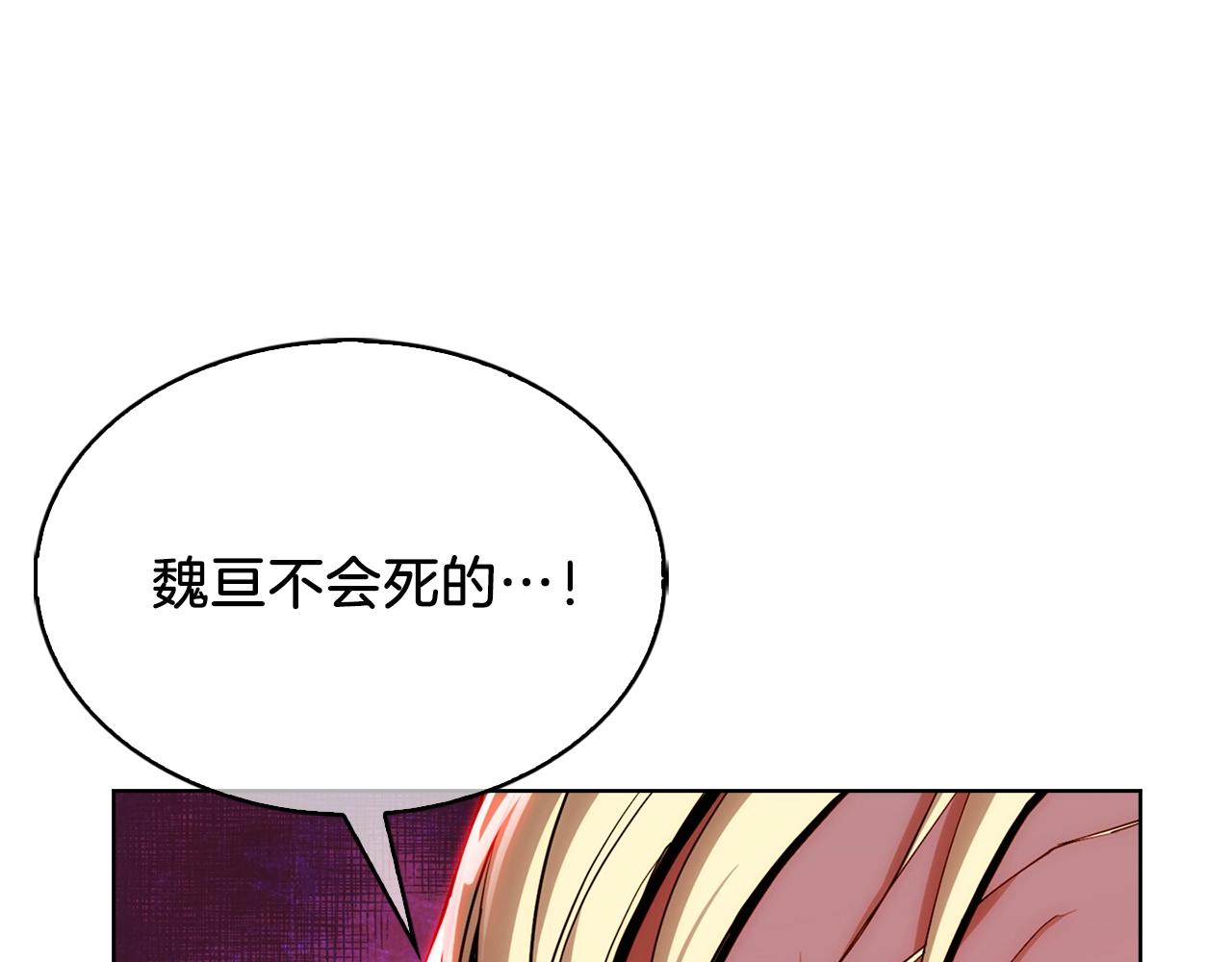 《魔法屠神的我信仰科学》第23话 别再嚣张了！ 第29页