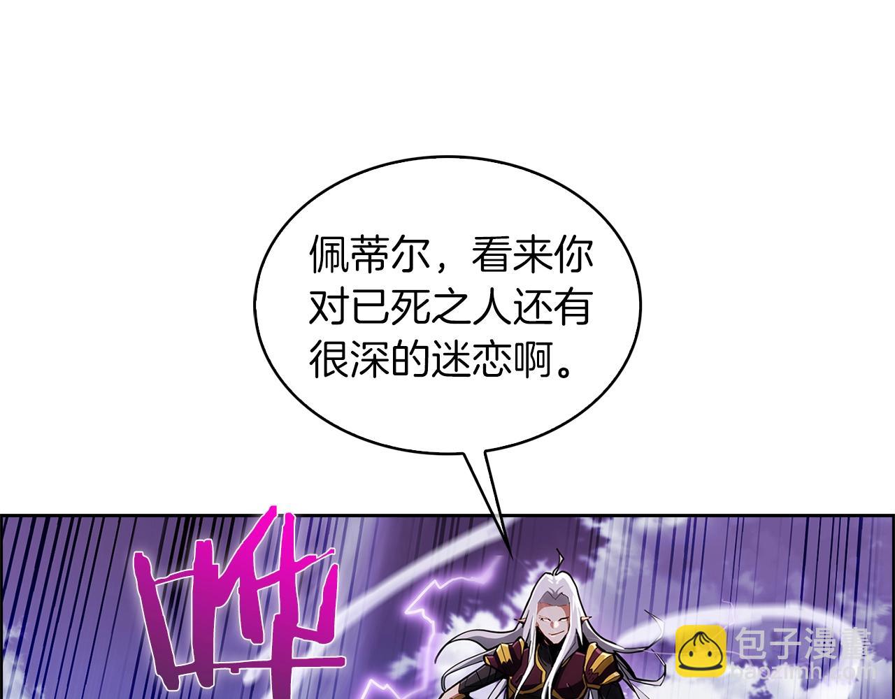 《魔法屠神的我信仰科学》第23话 别再嚣张了！ 第31页
