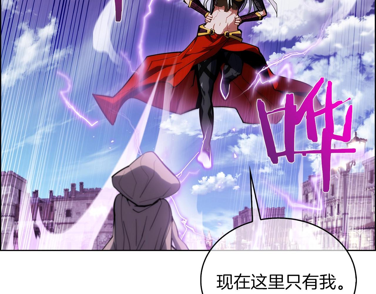 《魔法屠神的我信仰科学》第23话 别再嚣张了！ 第32页