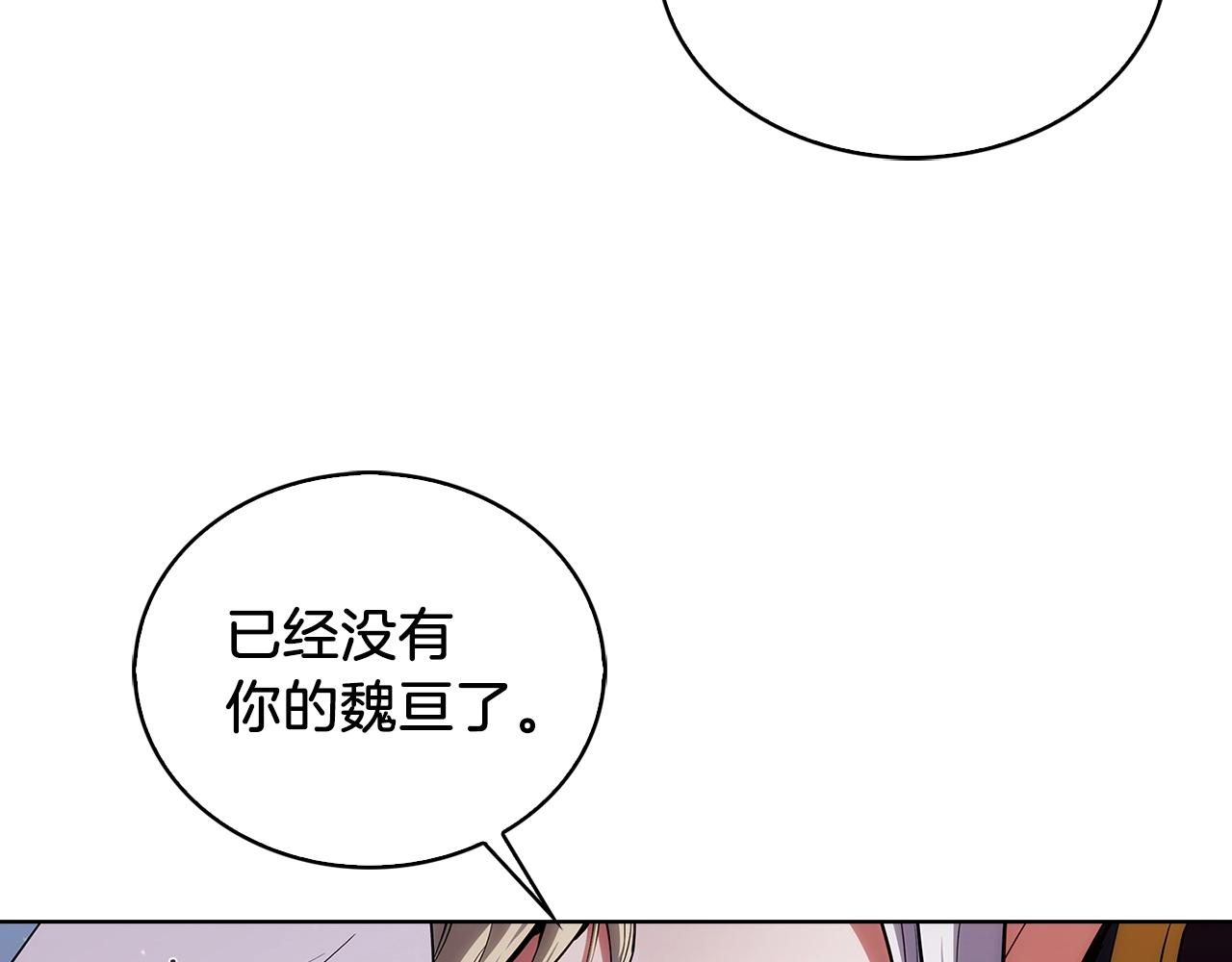 《魔法屠神的我信仰科学》第23话 别再嚣张了！ 第33页
