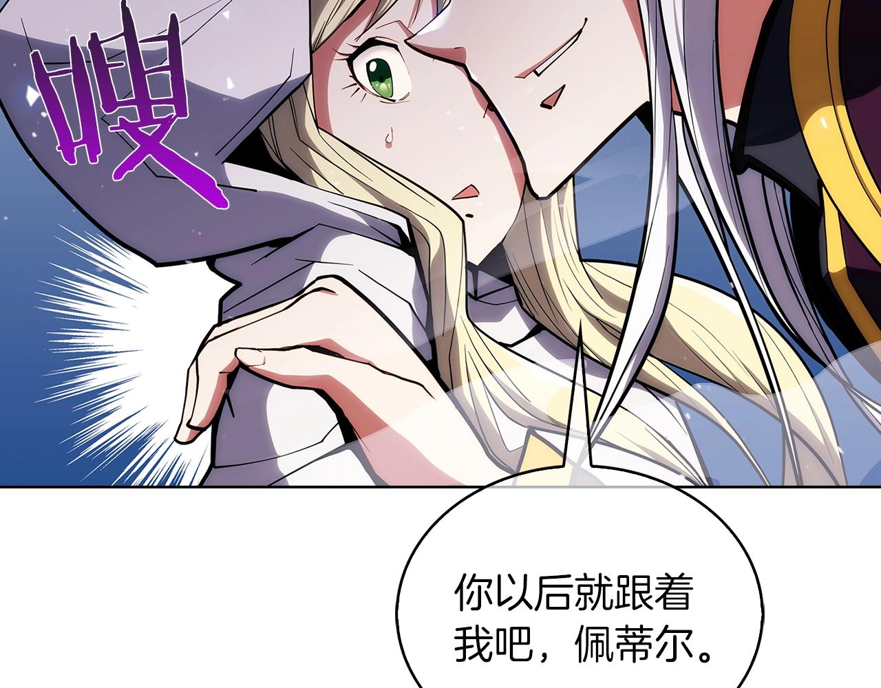 《魔法屠神的我信仰科学》第23话 别再嚣张了！ 第34页