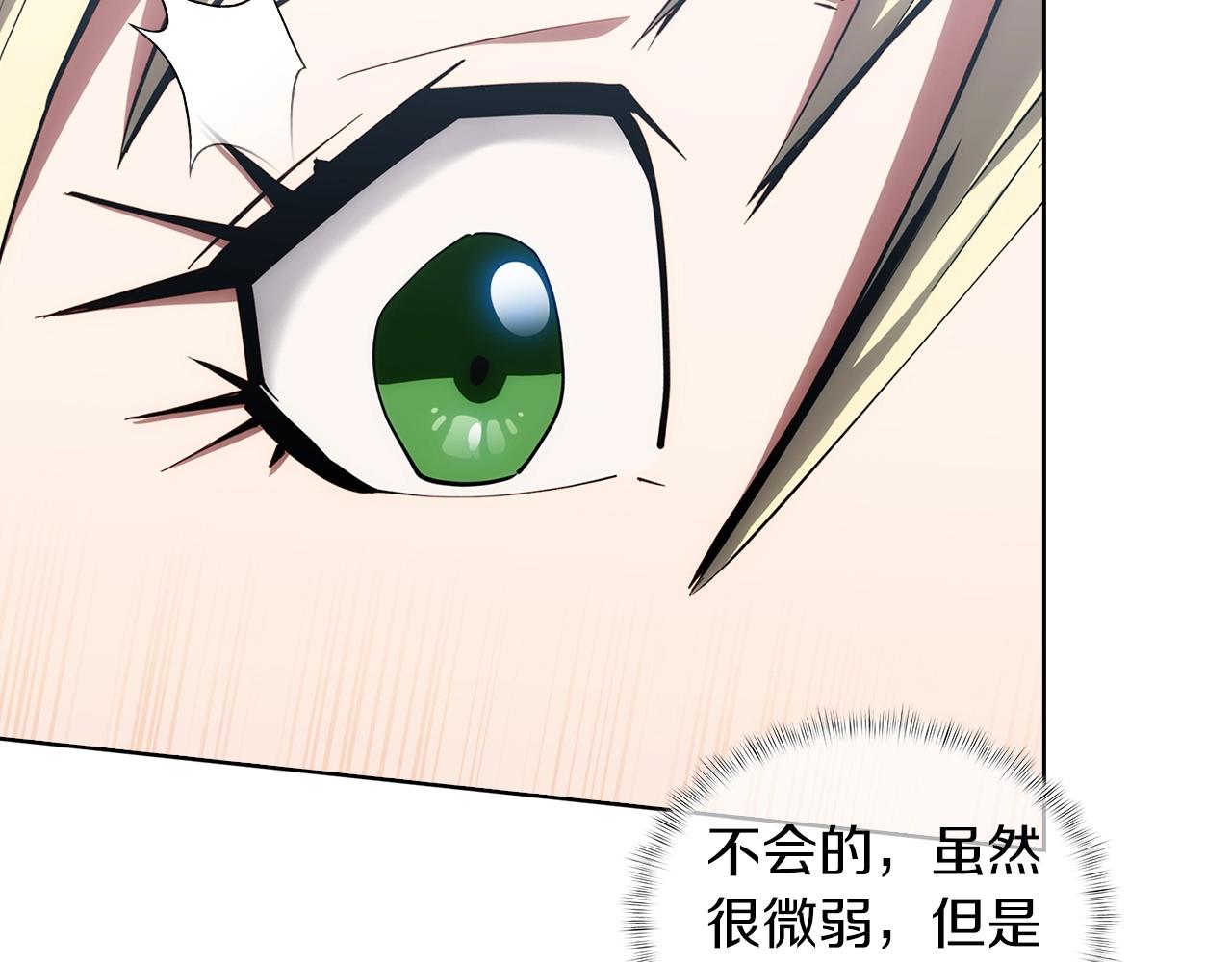 《魔法屠神的我信仰科学》第23话 别再嚣张了！ 第36页