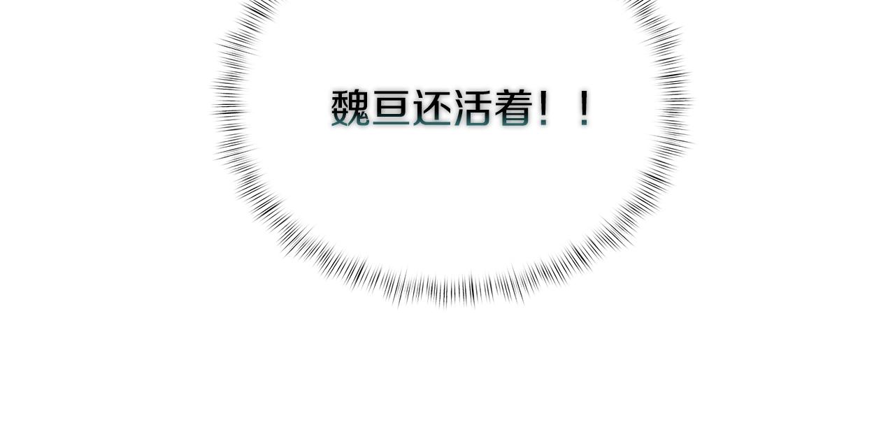 《魔法屠神的我信仰科学》第23话 别再嚣张了！ 第38页
