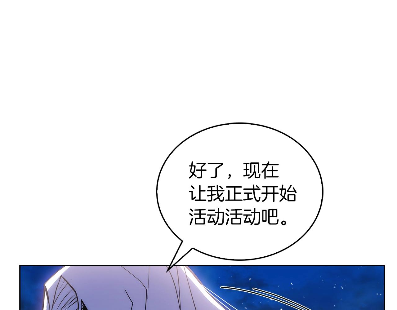 《魔法屠神的我信仰科学》第23话 别再嚣张了！ 第39页