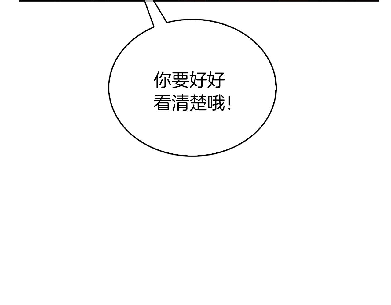 《魔法屠神的我信仰科学》第23话 别再嚣张了！ 第41页