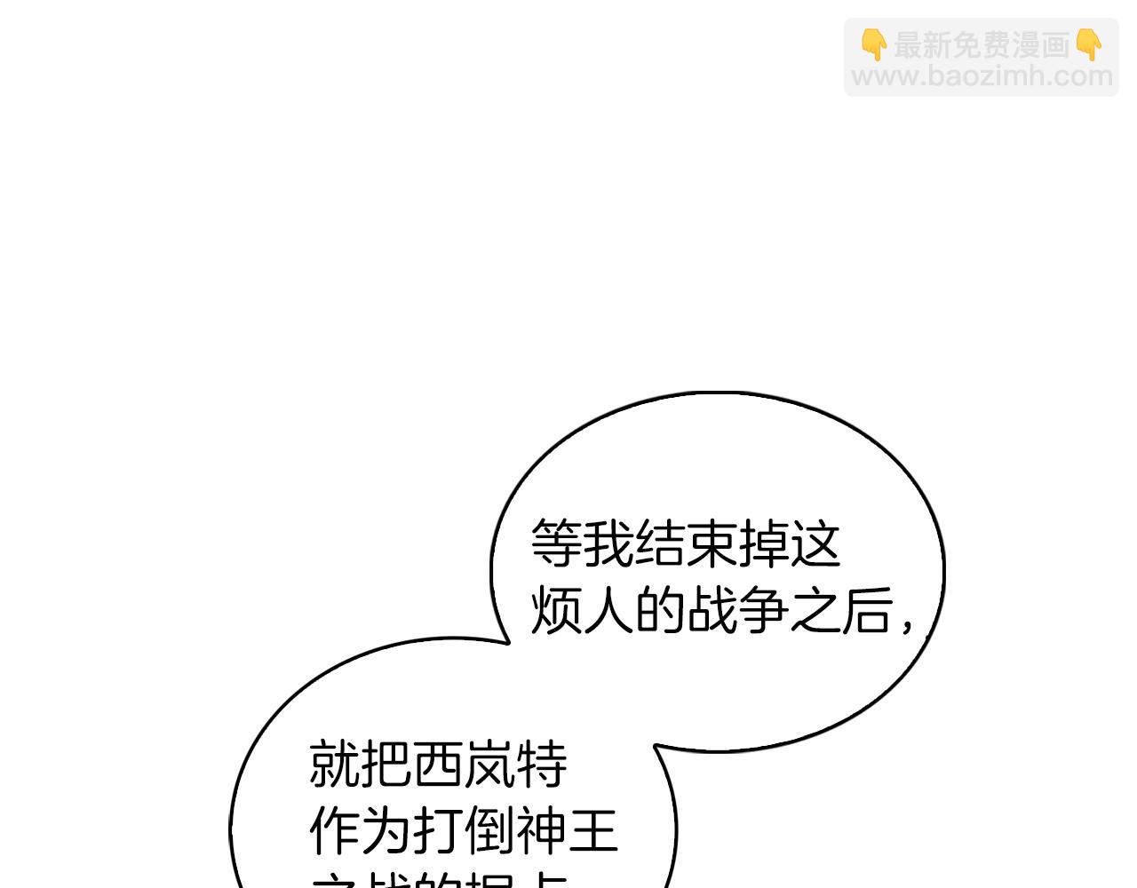 《魔法屠神的我信仰科学》第23话 别再嚣张了！ 第42页