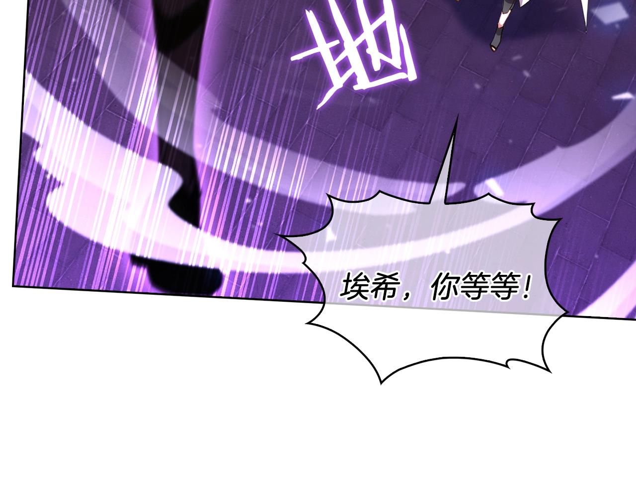 《魔法屠神的我信仰科学》第23话 别再嚣张了！ 第45页