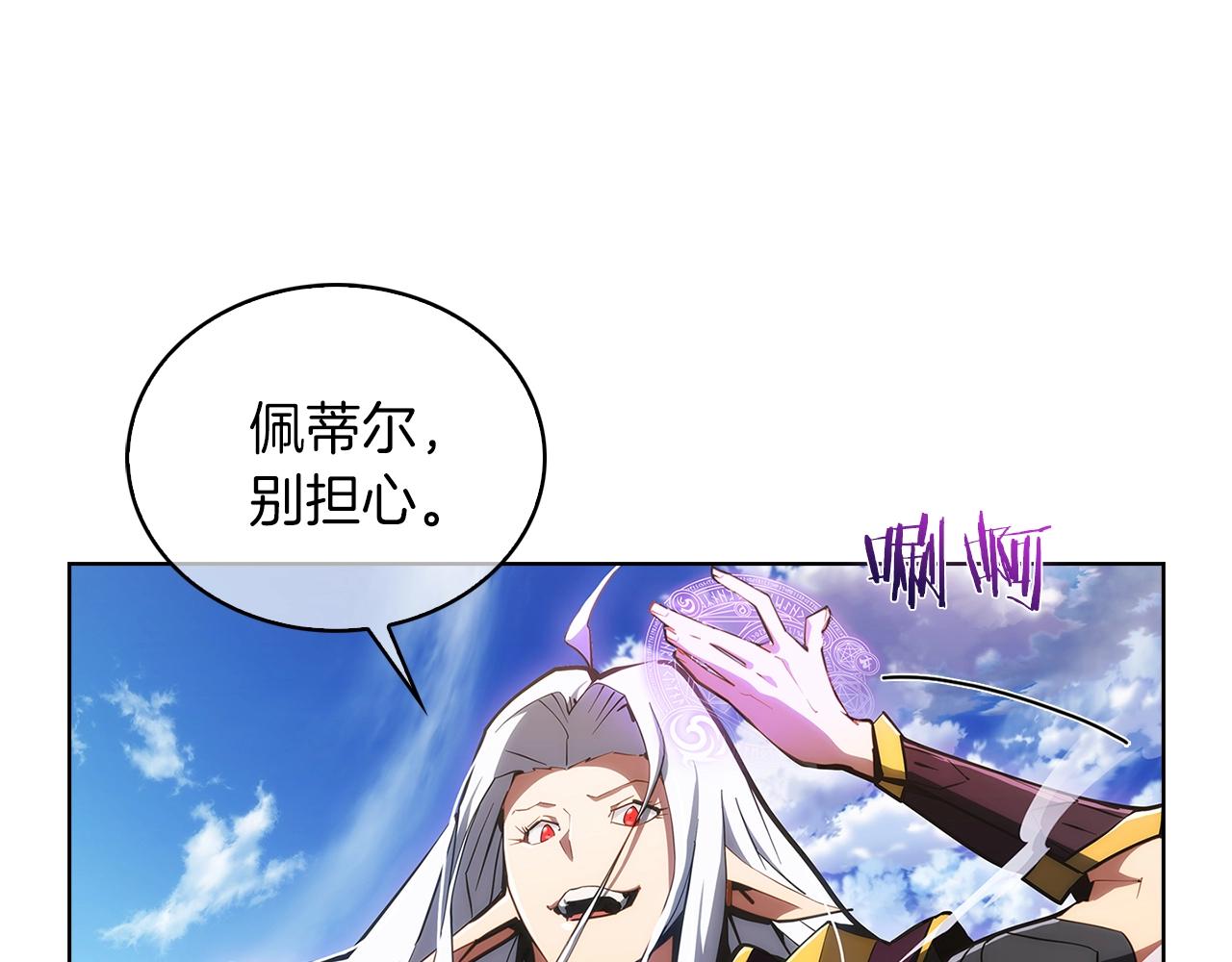 《魔法屠神的我信仰科学》第23话 别再嚣张了！ 第46页