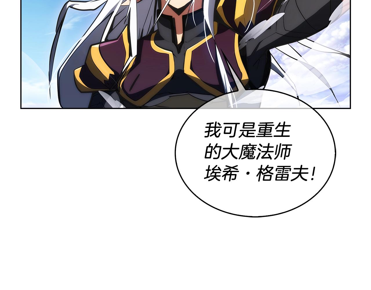 《魔法屠神的我信仰科学》第23话 别再嚣张了！ 第47页