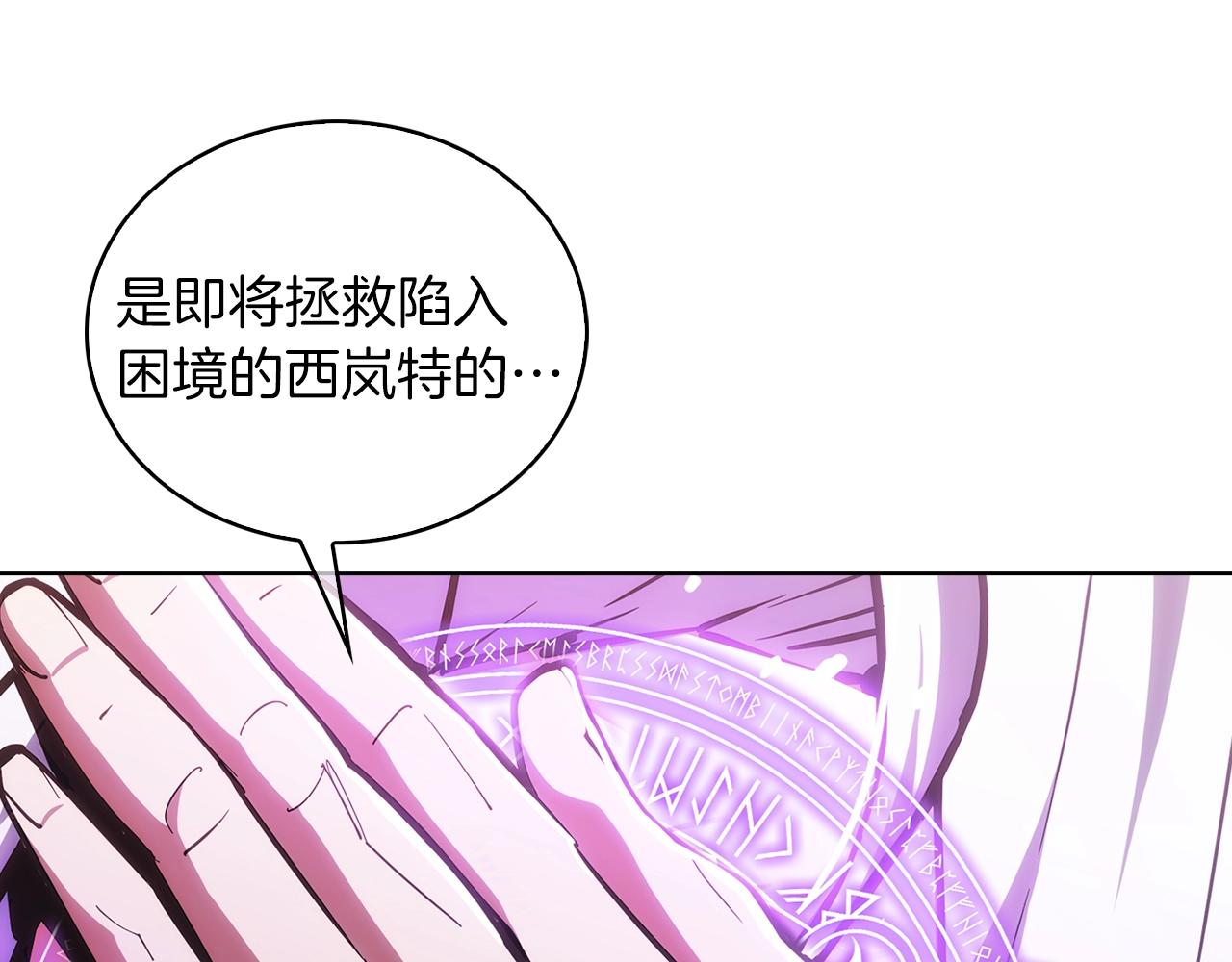 《魔法屠神的我信仰科学》第23话 别再嚣张了！ 第48页