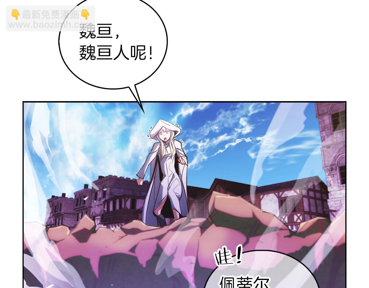 《魔法屠神的我信仰科学》第23话 别再嚣张了！ 第4页