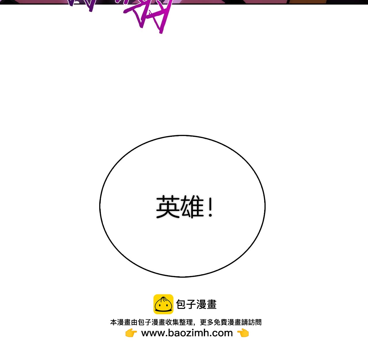 《魔法屠神的我信仰科学》第23话 别再嚣张了！ 第50页