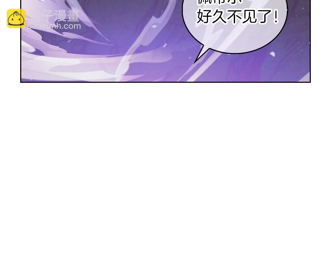 《魔法屠神的我信仰科学》第23话 别再嚣张了！ 第5页