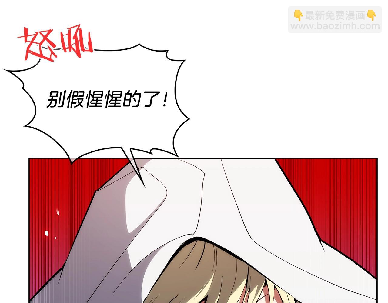 《魔法屠神的我信仰科学》第23话 别再嚣张了！ 第6页