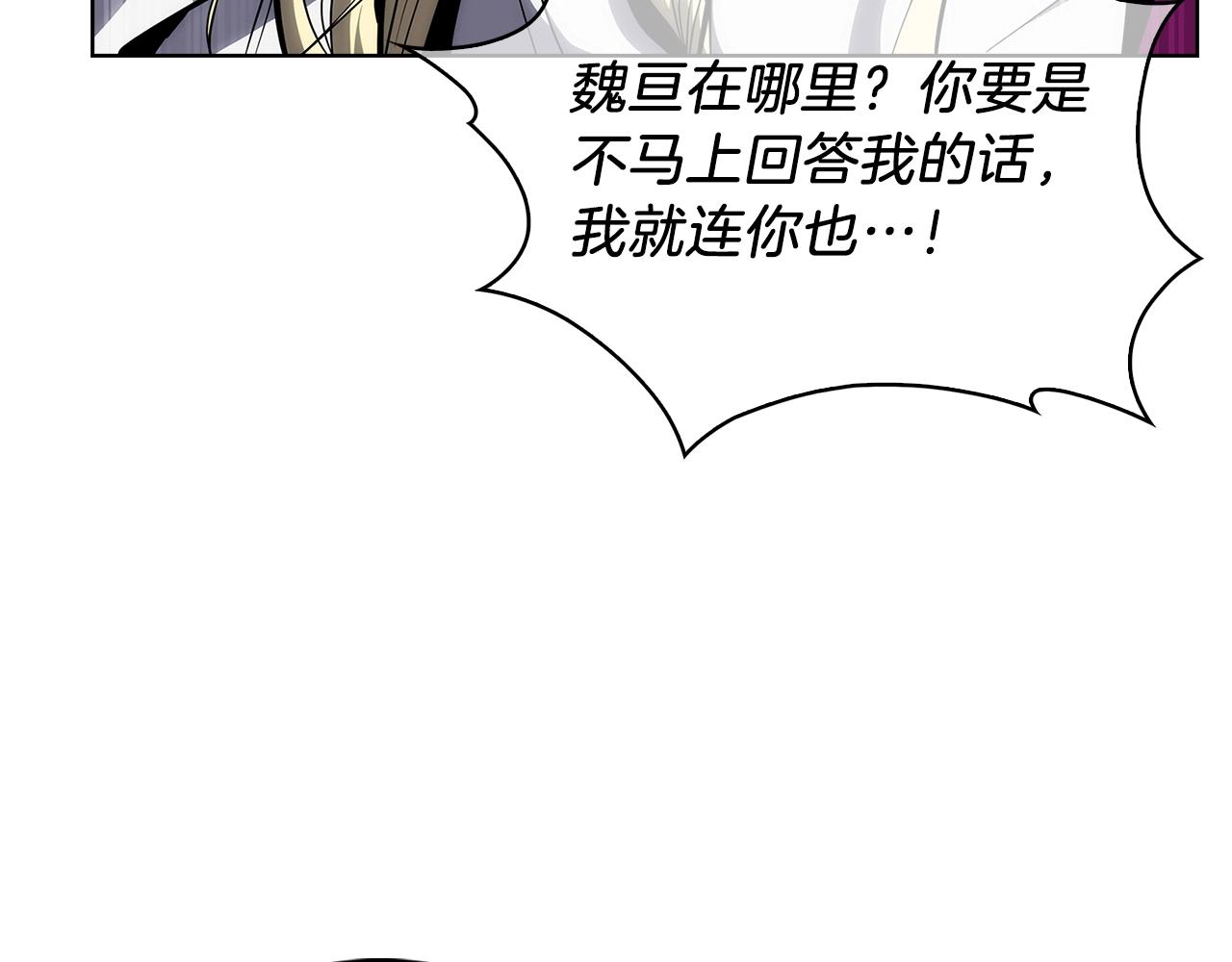 《魔法屠神的我信仰科学》第23话 别再嚣张了！ 第8页