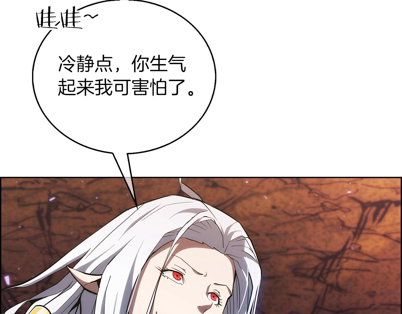 《魔法屠神的我信仰科学》第23话 别再嚣张了！ 第9页