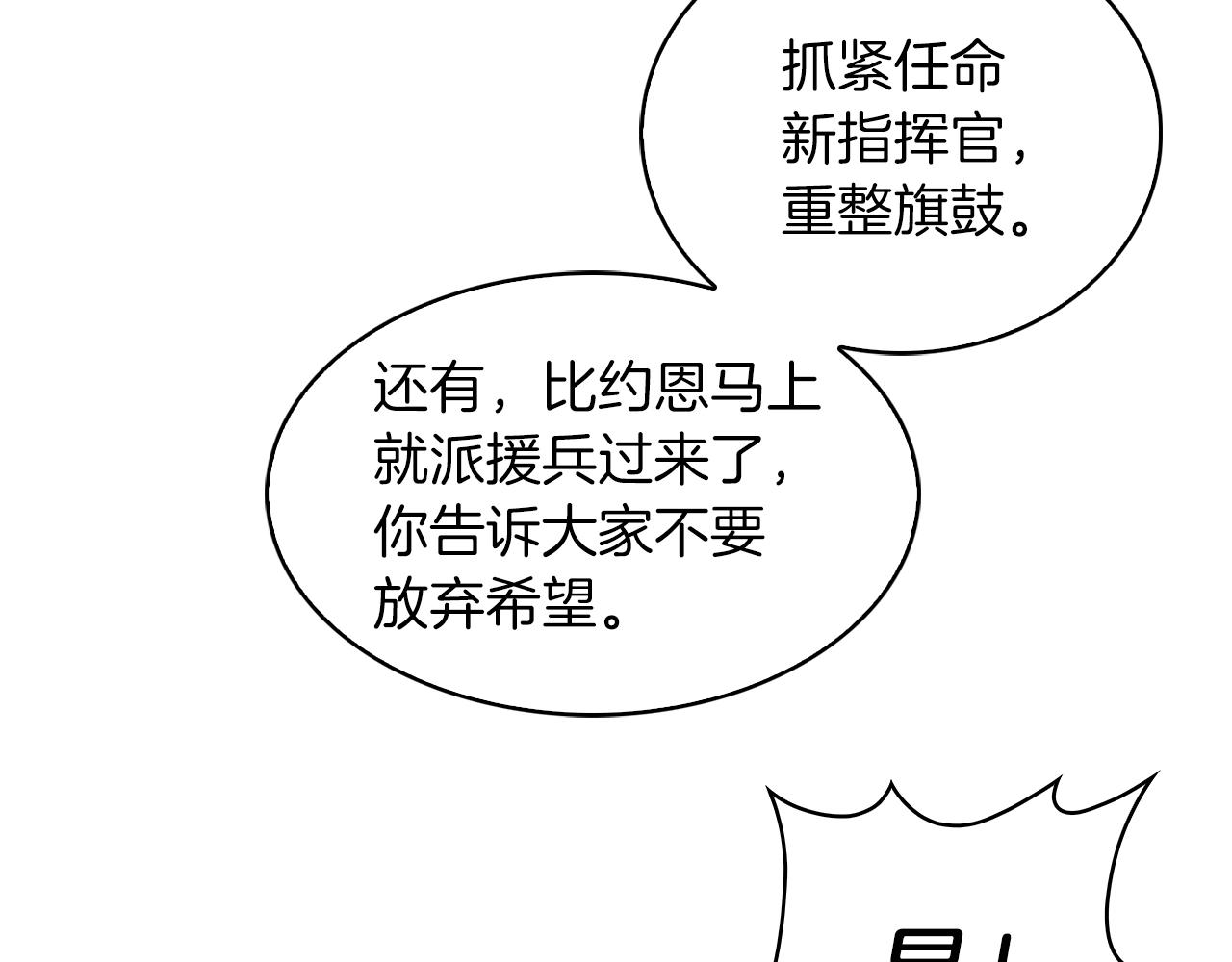 《魔法屠神的我信仰科学》第22话 第10页