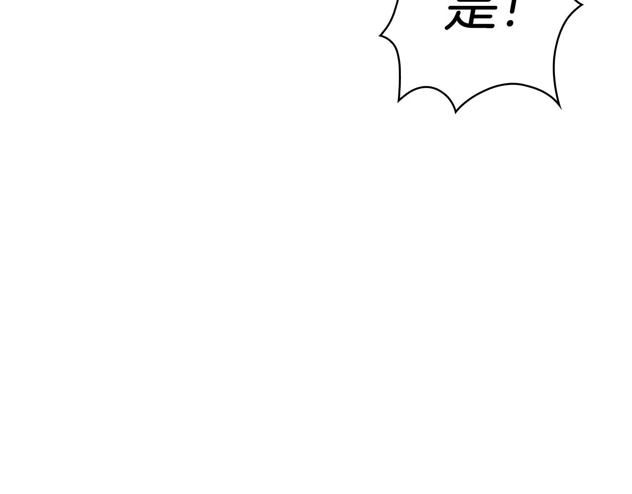 《魔法屠神的我信仰科学》第22话 第11页