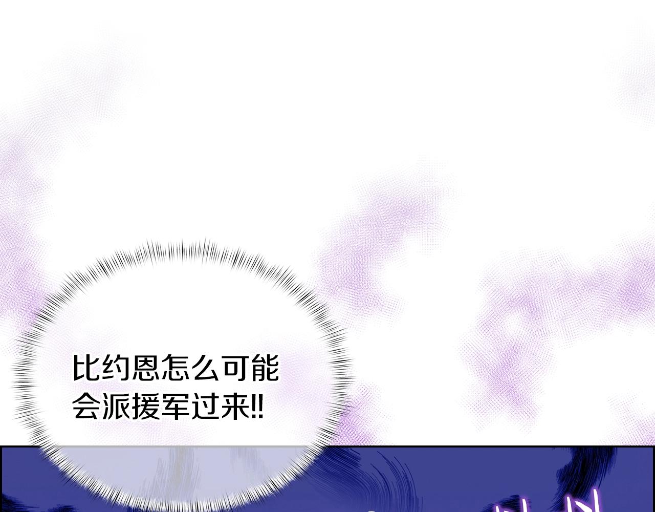 《魔法屠神的我信仰科学》第22话 第12页