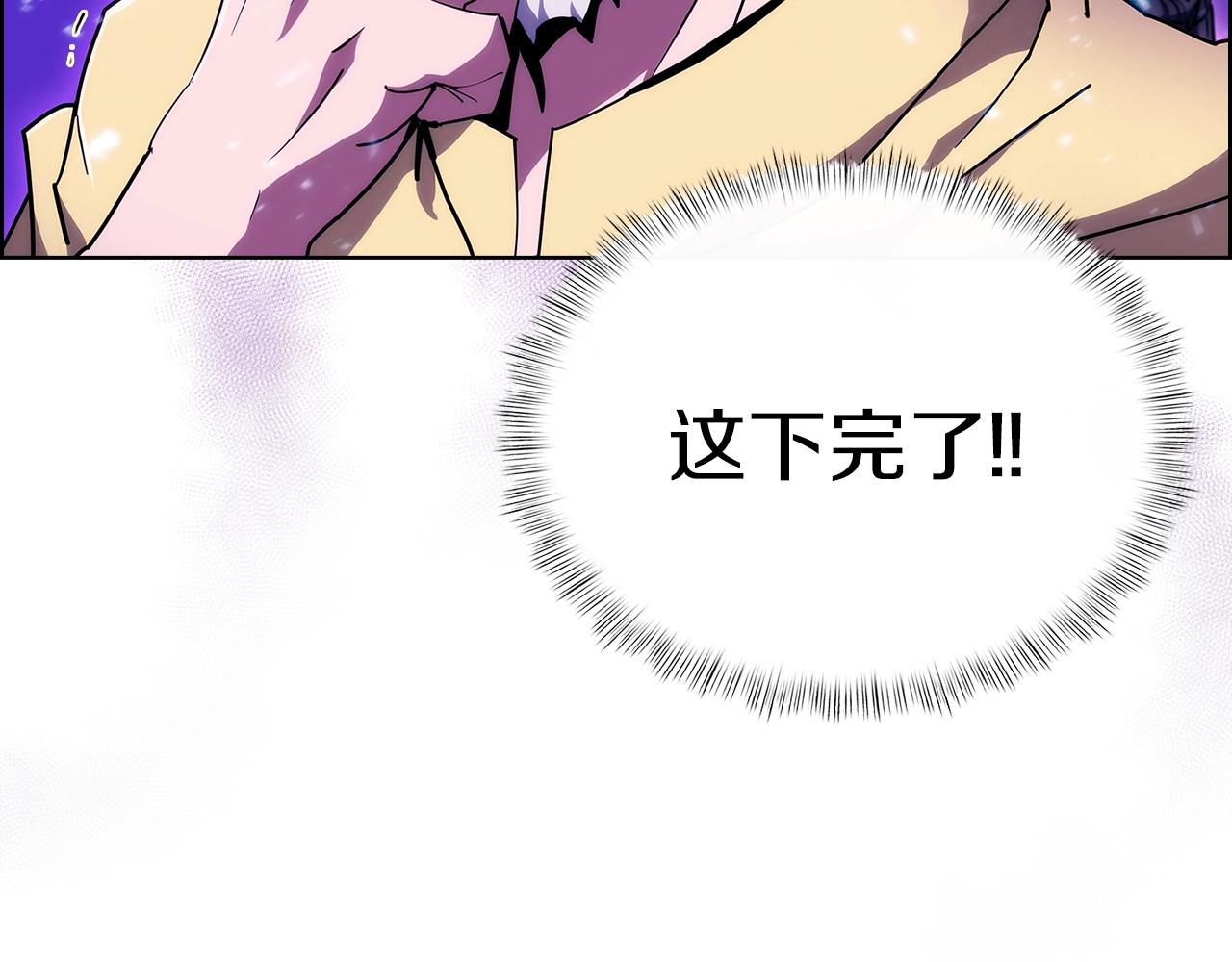《魔法屠神的我信仰科学》第22话 第14页