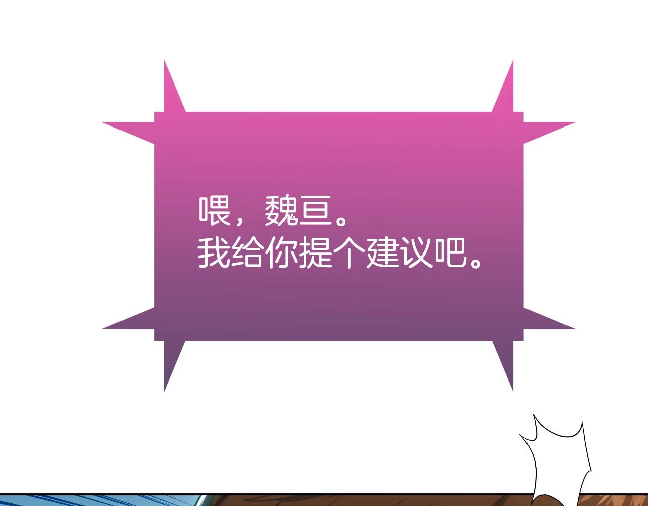 《魔法屠神的我信仰科学》第22话 第18页