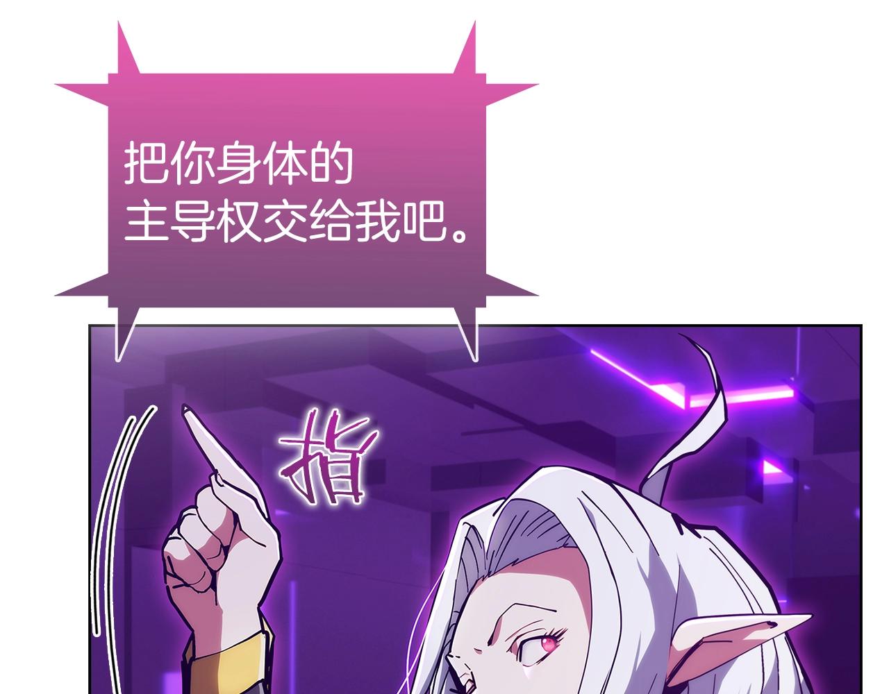 《魔法屠神的我信仰科学》第22话 第20页