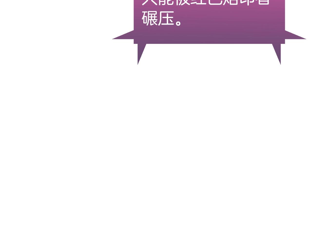 《魔法屠神的我信仰科学》第22话 第22页