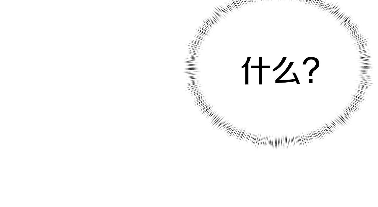 《魔法屠神的我信仰科学》第22话 第24页
