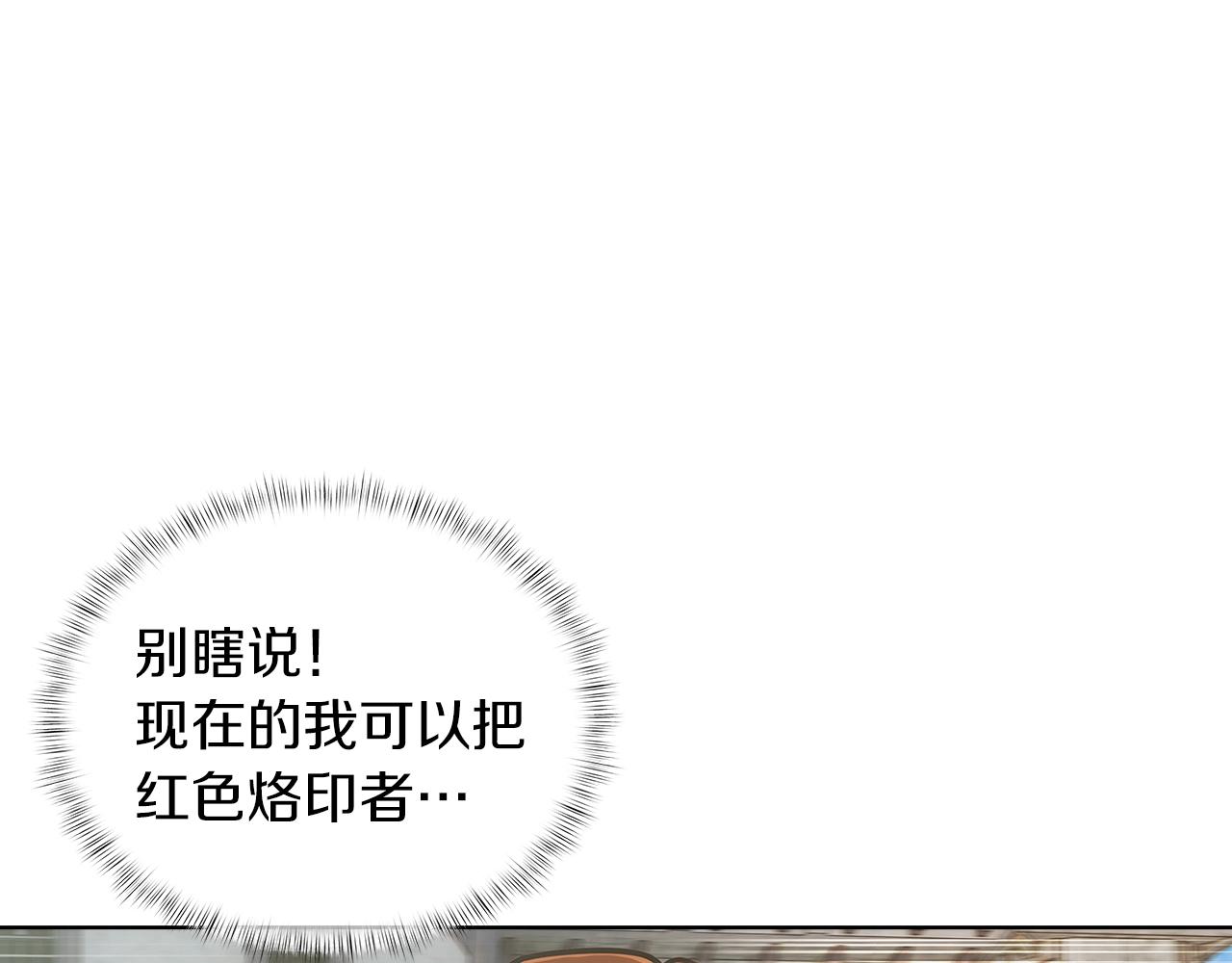 《魔法屠神的我信仰科学》第22话 第25页