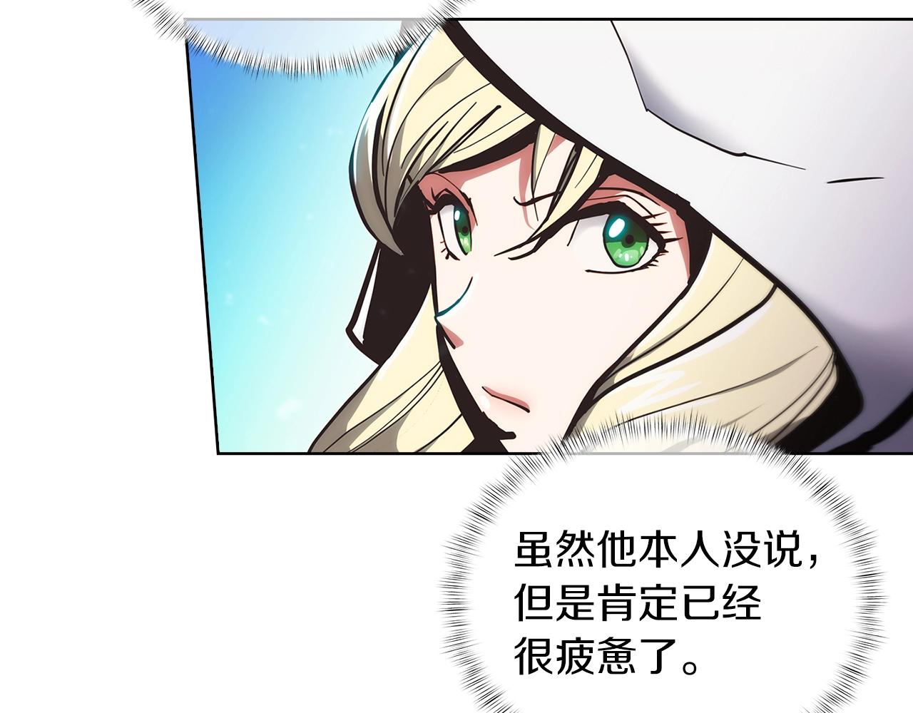 《魔法屠神的我信仰科学》第22话 第28页