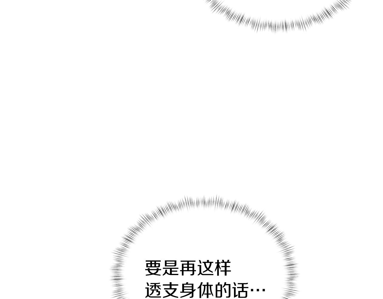 《魔法屠神的我信仰科学》第22话 第29页