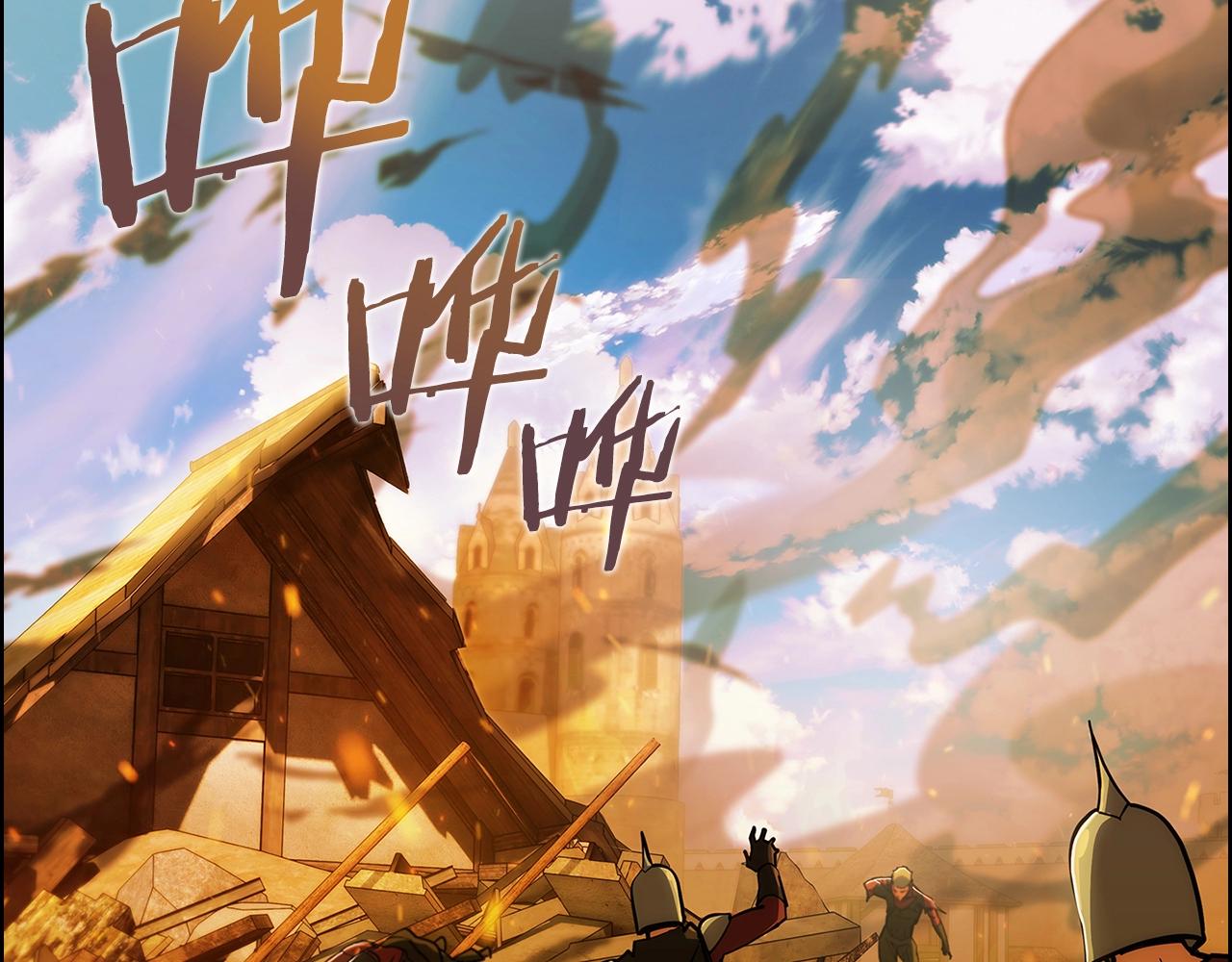 《魔法屠神的我信仰科学》第22话 第2页