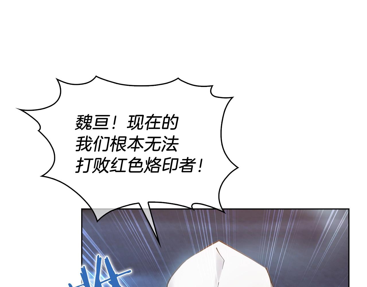 《魔法屠神的我信仰科学》第22话 第32页