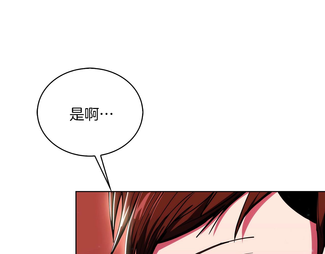 《魔法屠神的我信仰科学》第22话 第35页