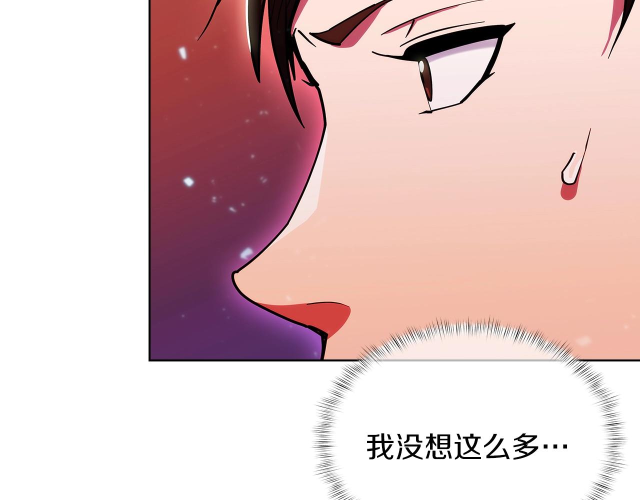 《魔法屠神的我信仰科学》第22话 第36页