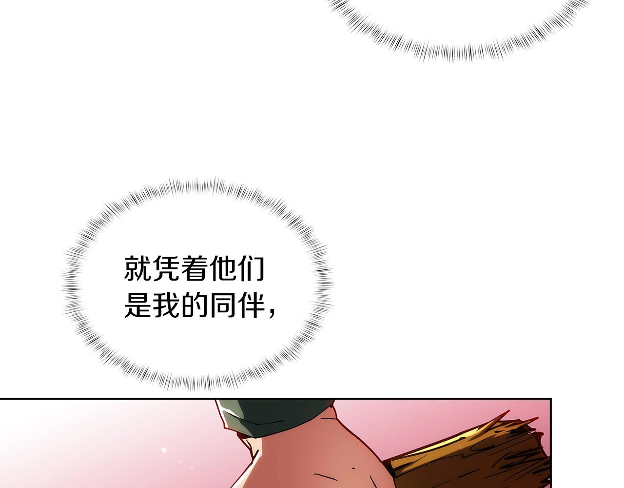 《魔法屠神的我信仰科学》第22话 第37页