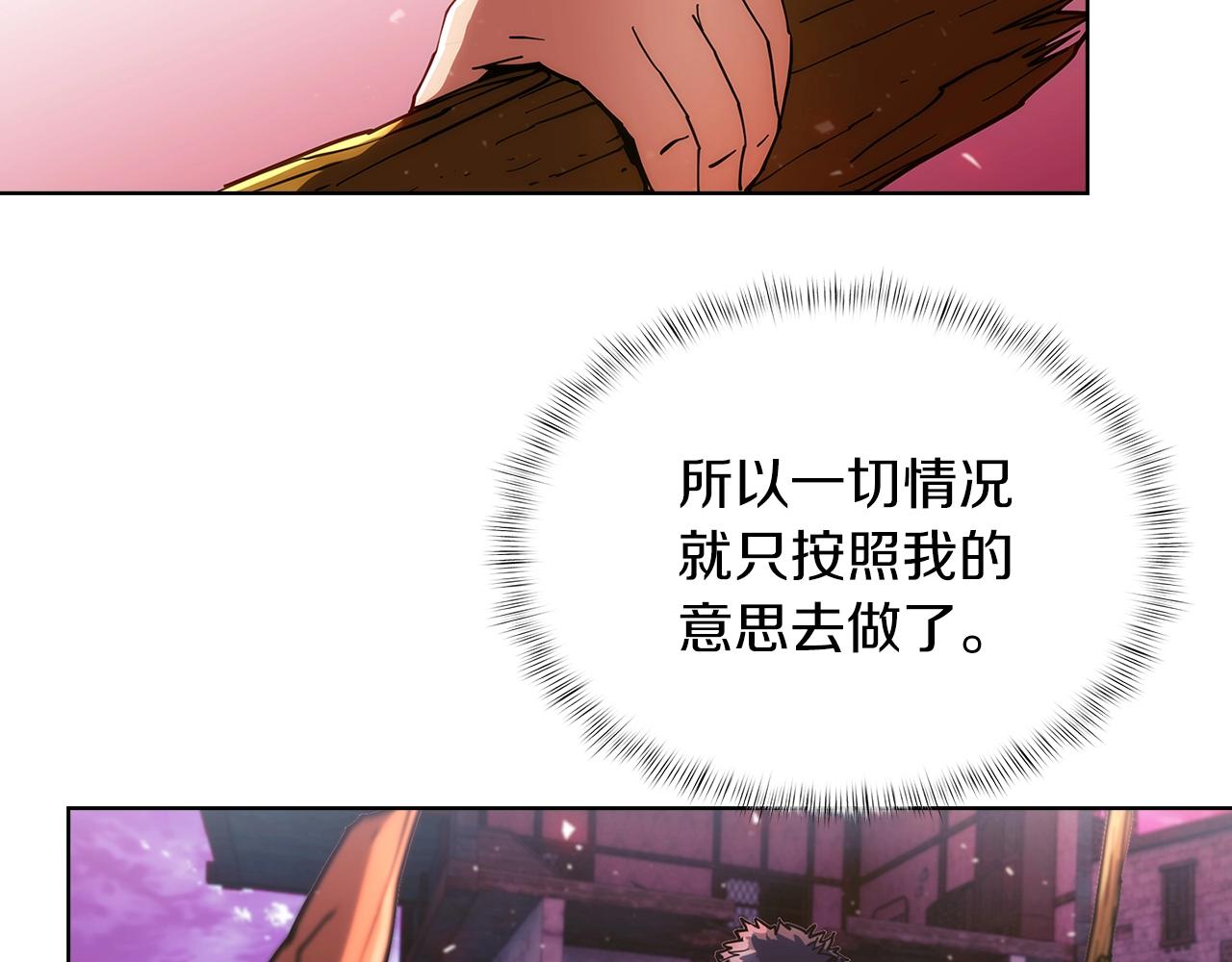 《魔法屠神的我信仰科学》第22话 第38页